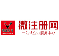 刚察贵阳公司注册之公司注册流程知识总结